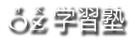 TOPへ
